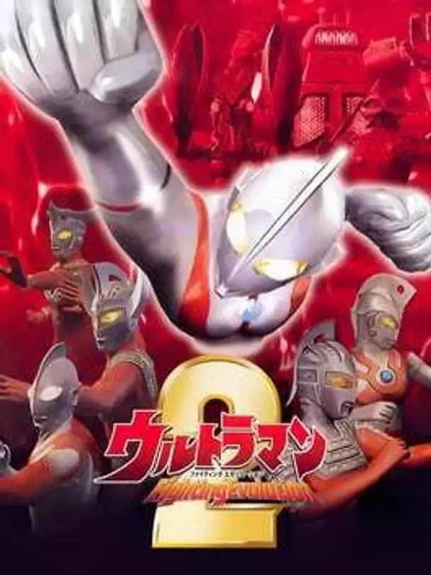 Ultraman Fighting Evolution 2