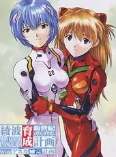 Neon Genesis Evangelion: Ayanami Raising Project with Asuka Supplementing Project