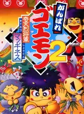 Ganbare Goemon 2: Kiteretsu Shogun McGuiness