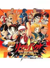 Nettou Real Bout Garou Densetsu Special