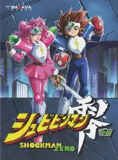 Schbibinman Zero: Shockman Zero