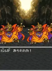 Dragon Quest III: Soshite Densetsu he...