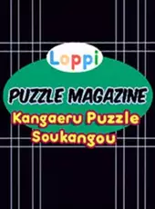 Loppi Puzzle Magazine: Kangaeru Puzzle Soukangou