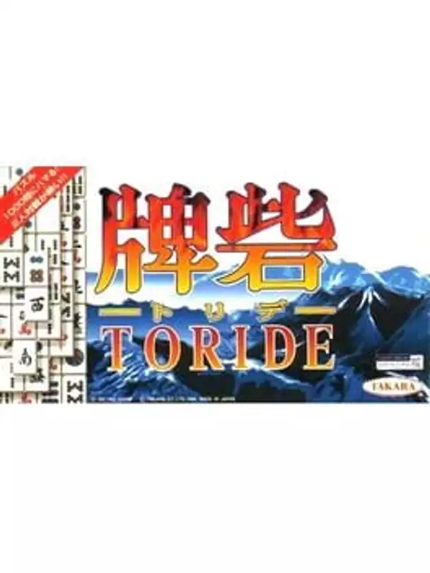 Toride