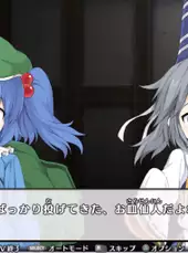 Touhou Genso Wanderer: Mononobe no Futo to Nanatsu no Shiren - Fushigi no Gensoukyou TOD Another Story