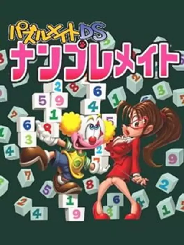 Puzzle Mate DS: Nanpure Mate