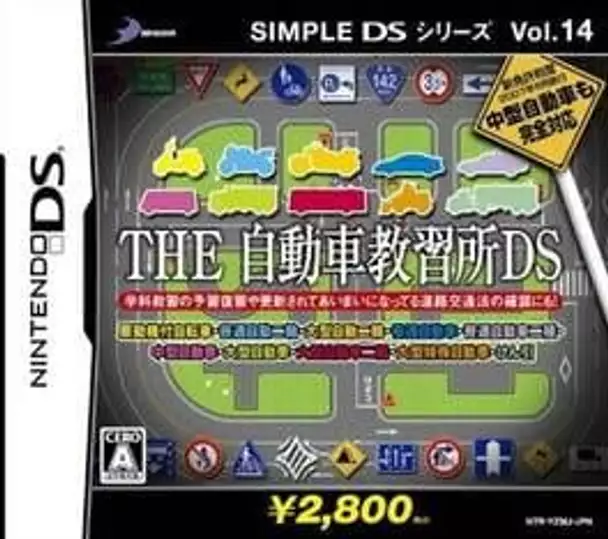 Simple DS Series Vol. 14: The Jidousha Kyoushuujo DS