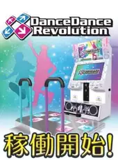 DanceDanceRevolution