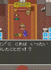 Dragon Quest V: Tenkuu no Hanayome