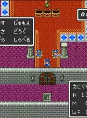 BS Dragon Quest