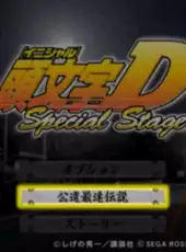 Initial D: Special Stage