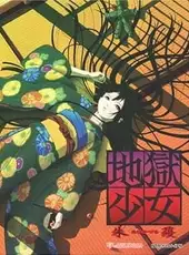 Jigoku Shoujo: Akekazura