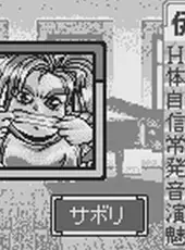 Tanjou Debut for WonderSwan