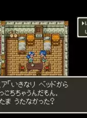 Dragon Quest VI: Maboroshi no Daichi