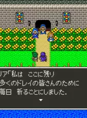 Dragon Quest V: Tenkuu no Hanayome