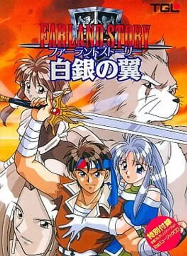 Farland Story: Shirogane no Tsubasa