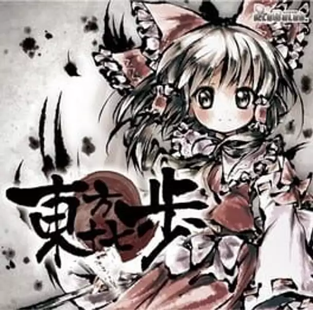 Touhou Landmine Mahjong