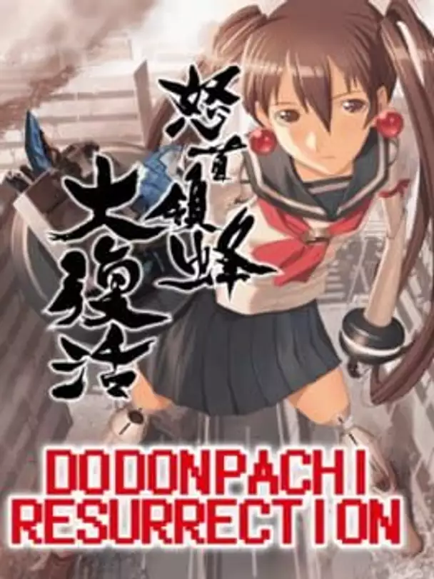 DoDonPachi Resurrection