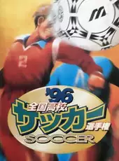 '96 Zenkoku Koukou Soccer Senshuken