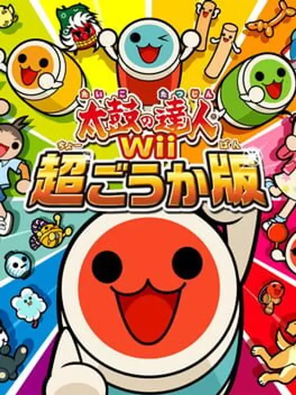 Taiko no Tatsujin Wii: Chou Gouka-ban