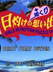 Hiyake no Omoide & Himekuri: Girls in Motion Puzzle Vol. 1