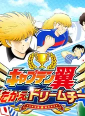 Captain Tsubasa: Dream Team