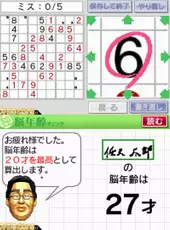 Brain Age Express: Sudoku