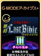 G-Mode Archives+: Megami Tensei Gaiden - Shinyaku Last Bible III: Mugen no Eiyuu