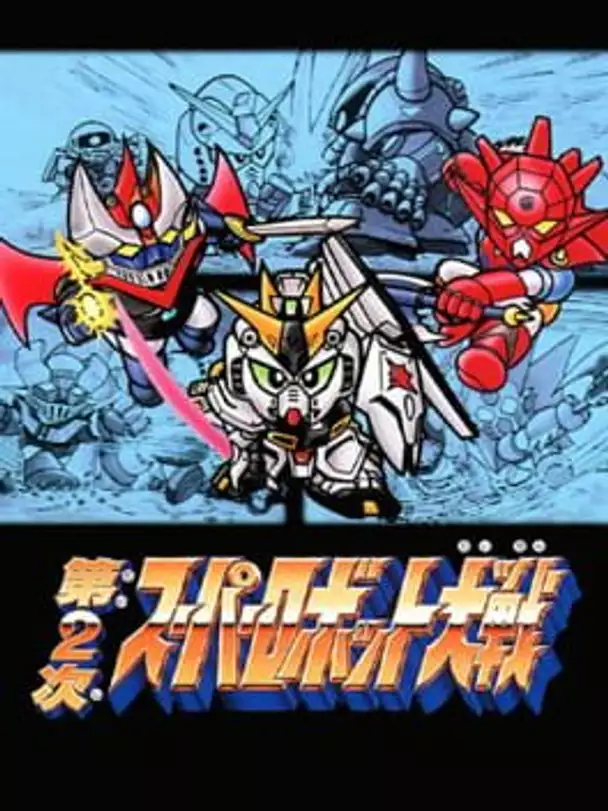 Dai-2-ji Super Robot Taisen