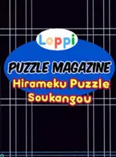 Loppi Puzzle Magazine: Hirameku Soukangou