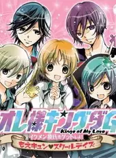 Ore-sama Kingdom: Ikemen Kareshi wo Get Shiyo! Moe Kyun School Days