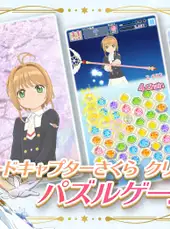 Cardcaptor Sakura: Repaint Record