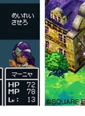 Dragon Quest IV: Michibikareshi Mono-tachi