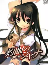 Shakugan no Shana