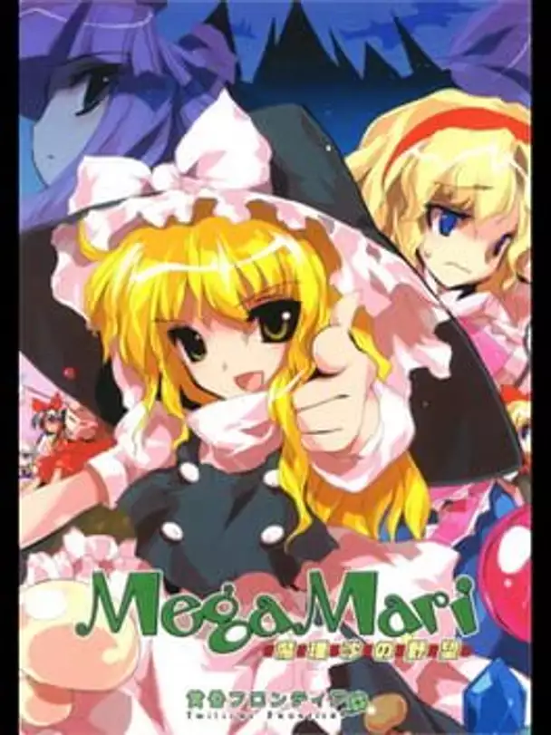 Megamari: Marisa no Yabou