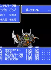 SD Gundam Gaiden: Knight Gundam Monogatari 3 - Densetsu no Kishi-dan