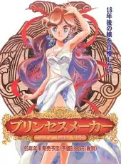 Princess Maker: Legend of Another World