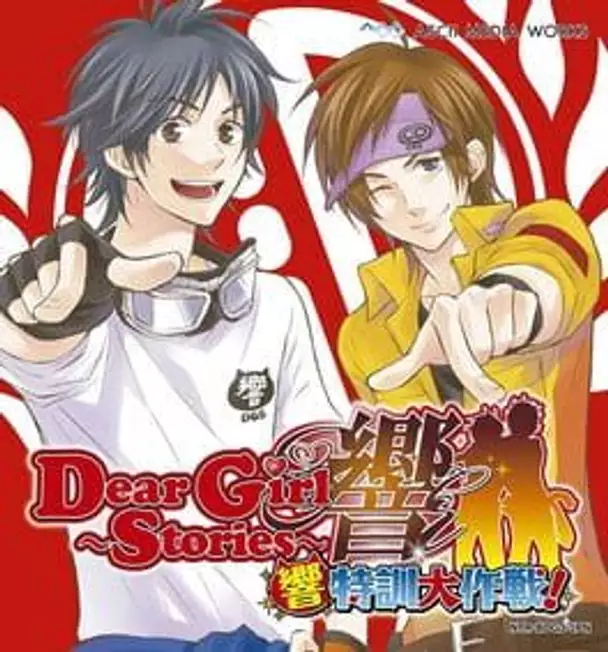 Dear Girl: Stories Hibiki - Hibiki Tokkun Daisakusen!