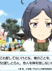 Yahari Game Demo Ore no Seishun Love-come wa Machigatteiru. Zoku