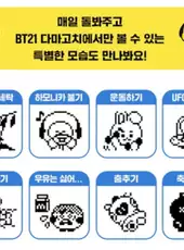 BT21 Tamagotchi