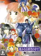 Harukanaru Toki no Naka de: Maihitoyo