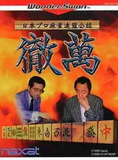 Nippon Pro Mahjong Renmei Kounin: Tetsuman