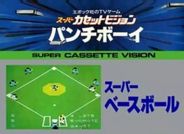 Super Baseball