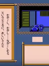 Famicom Mukashibanashi: Shin Onigashima