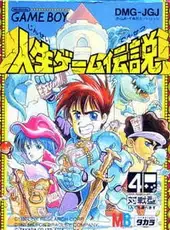 Jinsei Game Densetsu