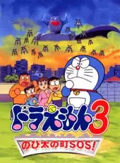 Doraemon 3: Nobita no Machi SOS!