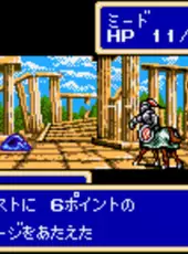 Shining Force Gaiden: Final Conflict