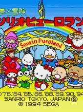 Ai to Yume to Bouken Sanrio Puroland!