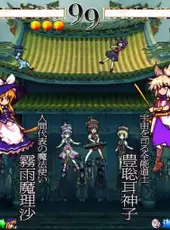 Touhou Shinkirou: Hopeless Masquerade