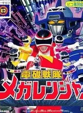 Denji Sentai Megaranger